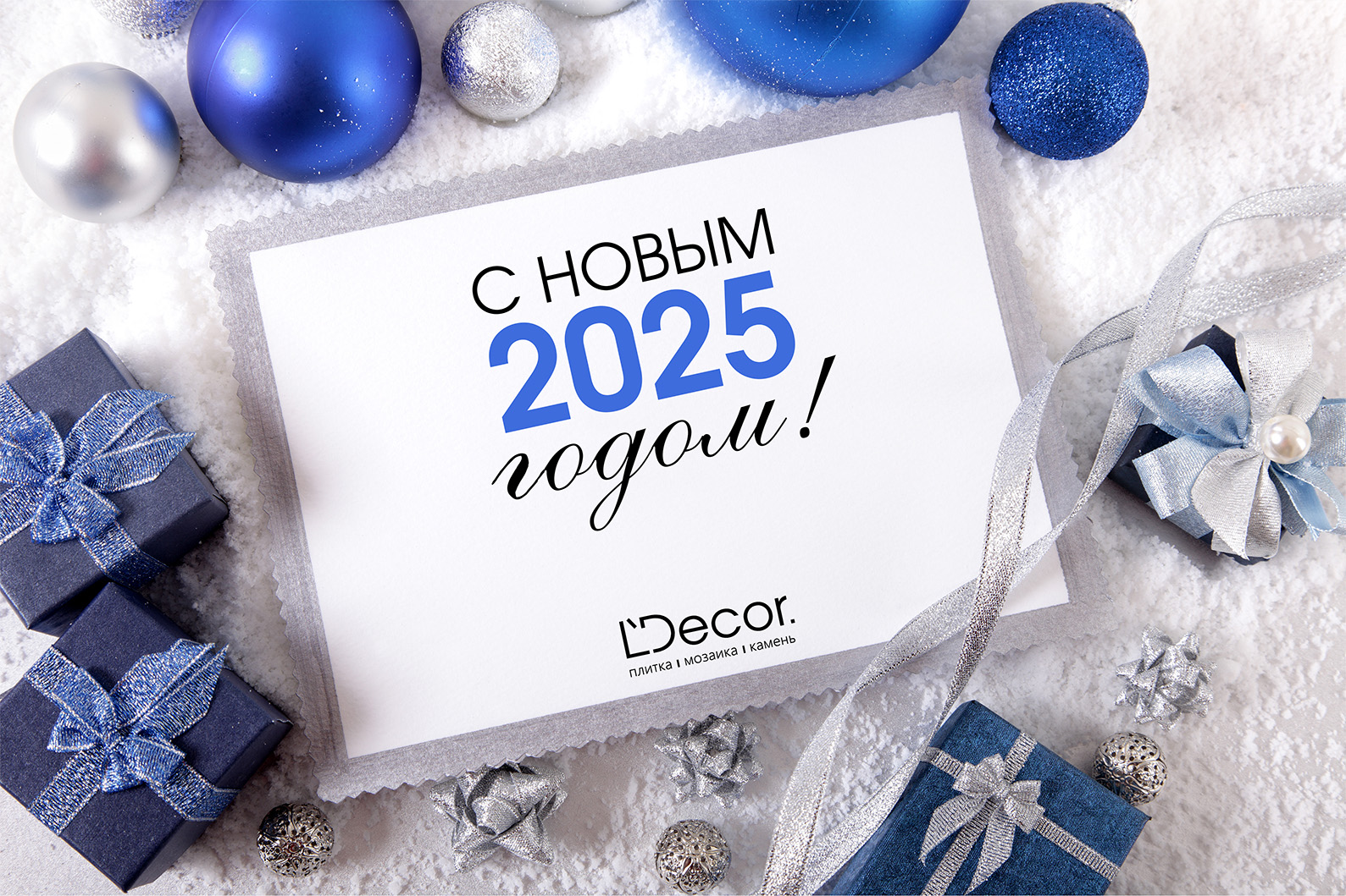 Команда LDecor поздравляет с Новым 2025 Годом!