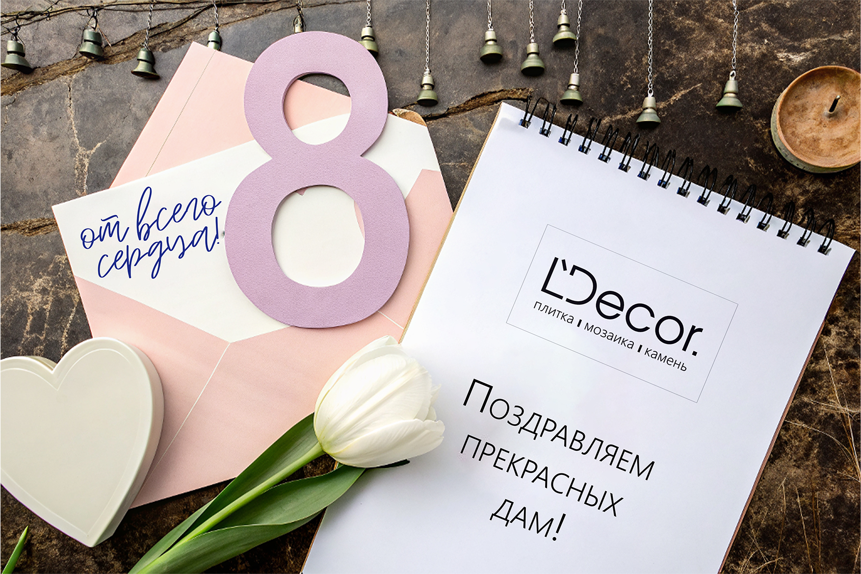 8-marta-ldekor-_1_.jpg